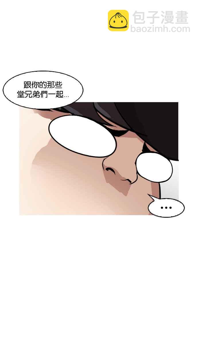 🍕看脸时代 [第154话] 节日 [2_5] 第19页