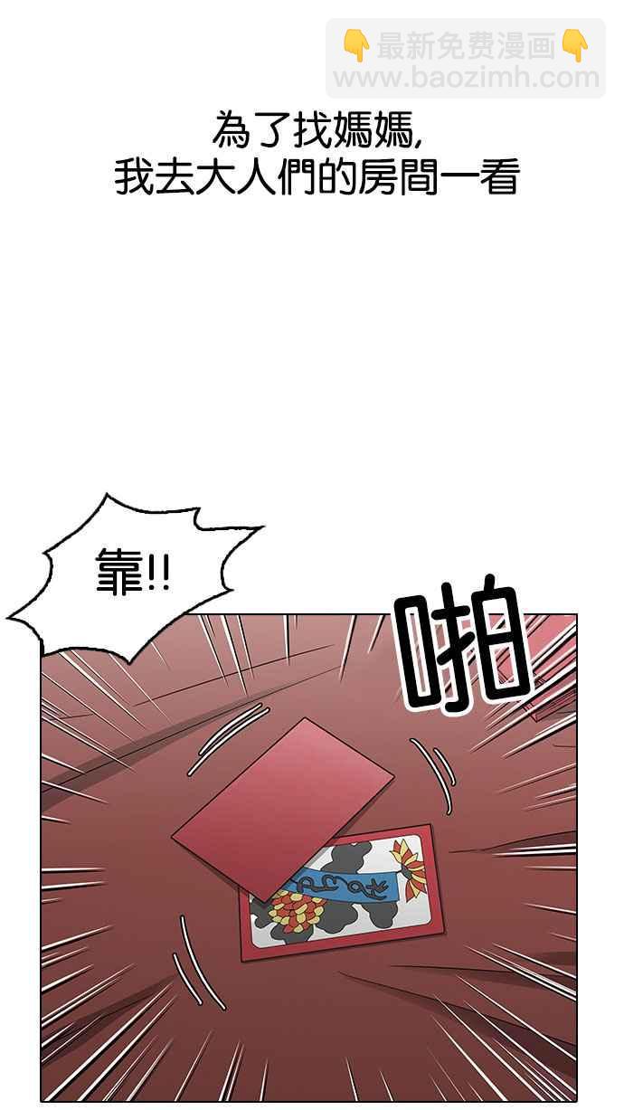 🍕看脸时代 [第154话] 节日 [2_5] 第2页