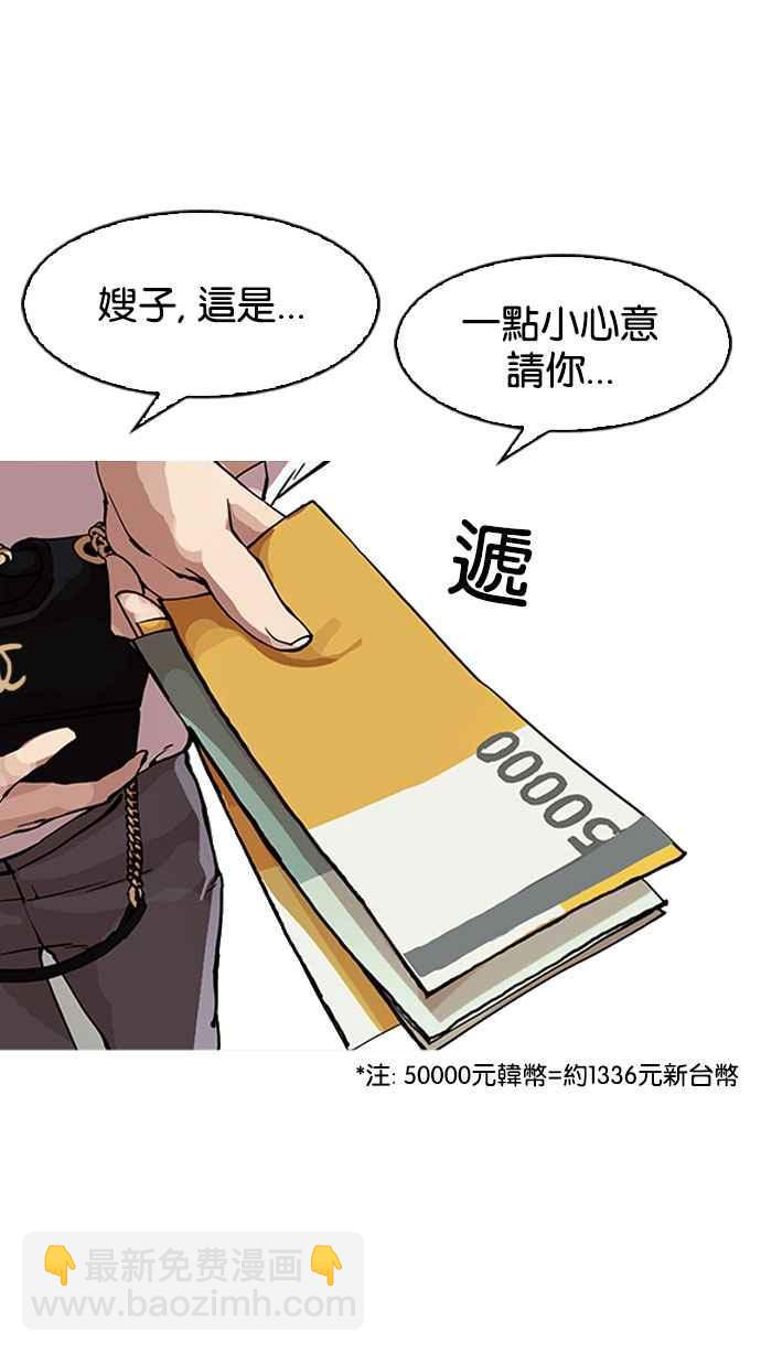 🍕看脸时代 [第154话] 节日 [2_5] 第23页