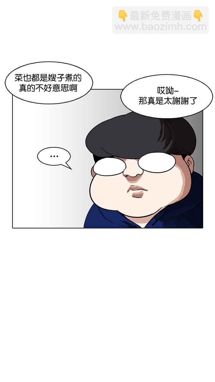 🍕看脸时代 [第154话] 节日 [2_5] 第25页
