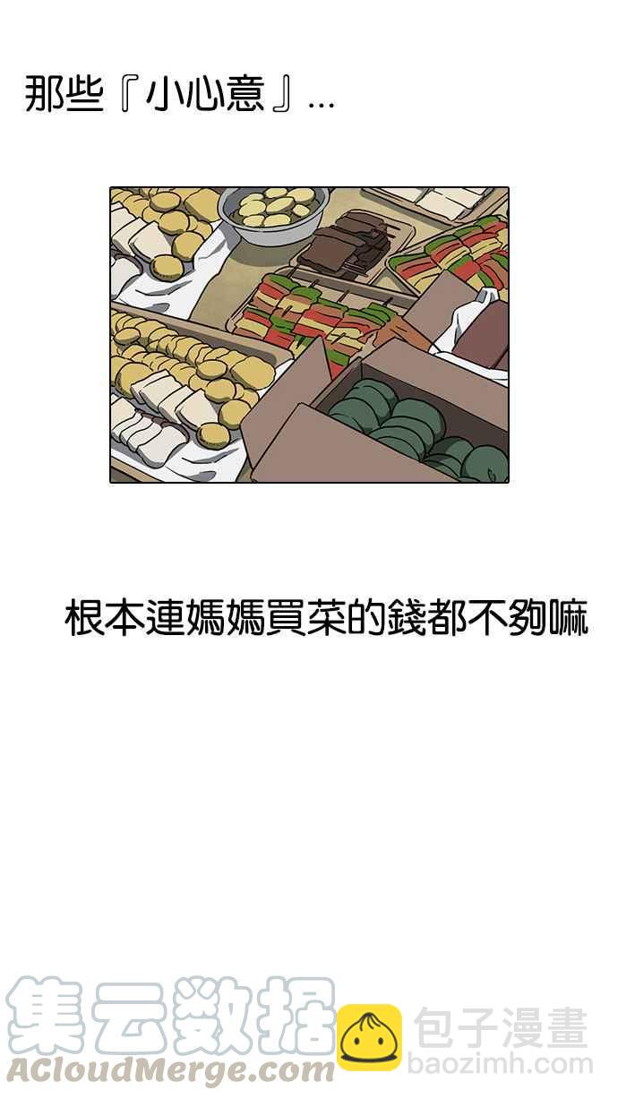 🍕看脸时代 [第154话] 节日 [2_5] 第26页