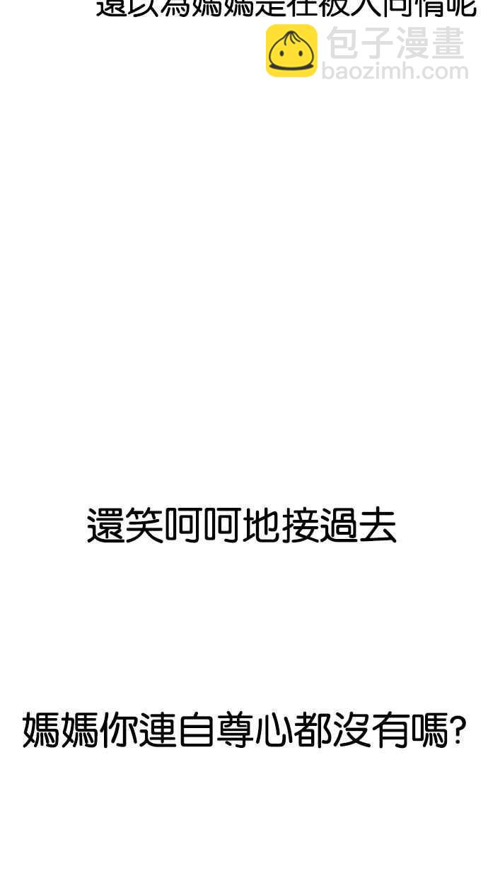 🍕看脸时代 [第154话] 节日 [2_5] 第28页