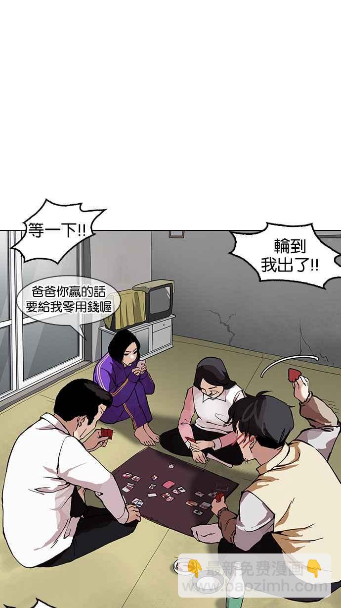 🍕看脸时代 [第154话] 节日 [2_5] 第3页