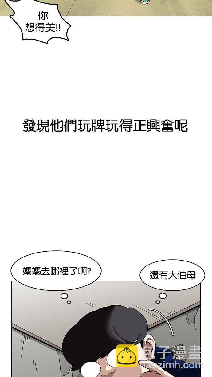 🍕看脸时代 [第154话] 节日 [2_5] 第4页
