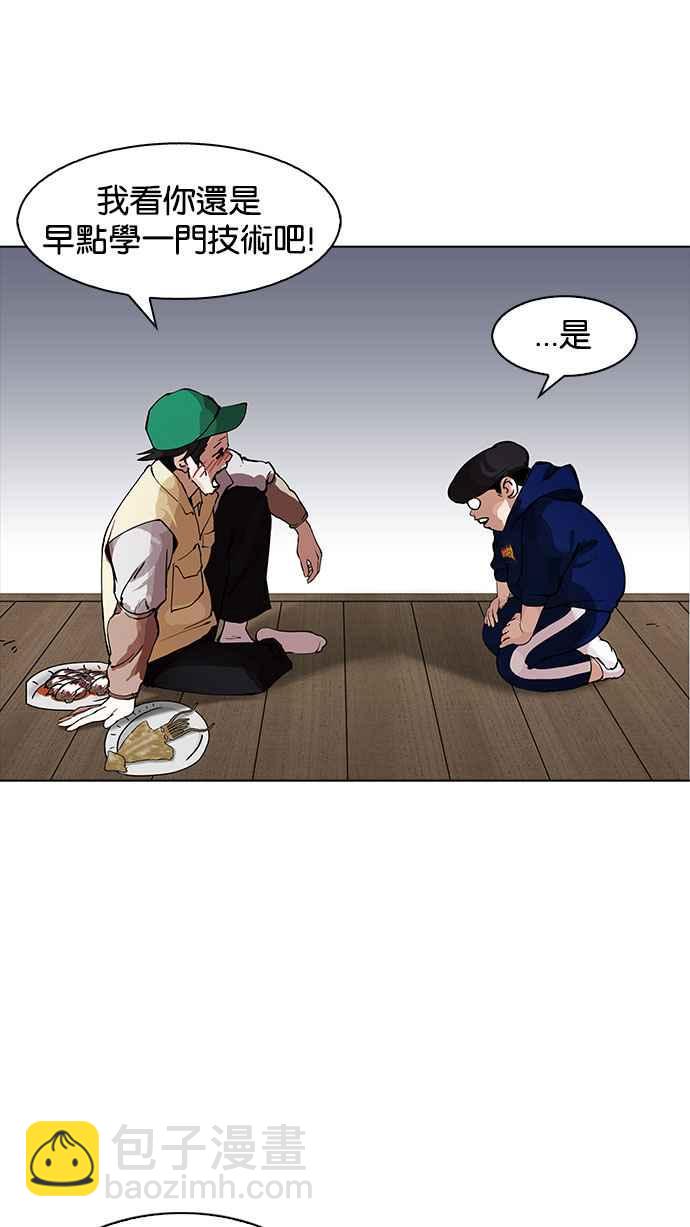 🍕看脸时代 [第154话] 节日 [2_5] 第40页
