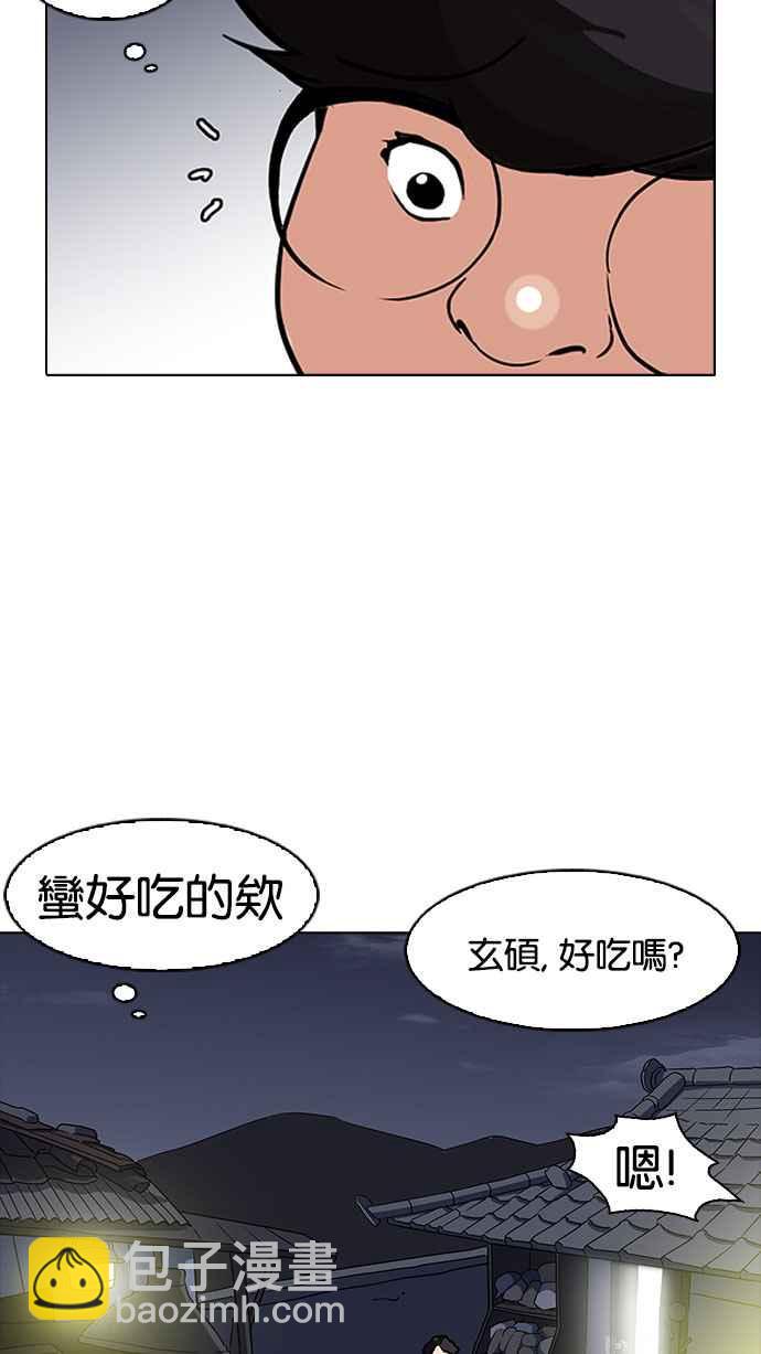 🍕看脸时代 [第154话] 节日 [2_5] 第45页