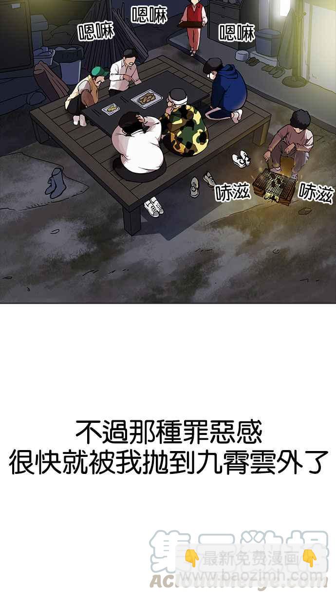 🍕看脸时代 [第154话] 节日 [2_5] 第46页