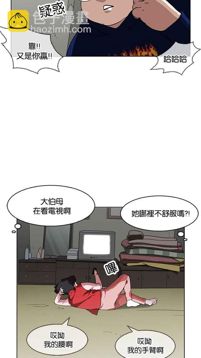 🍕看脸时代 [第154话] 节日 [2_5] 第5页