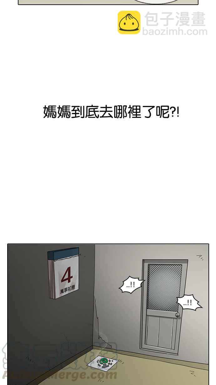 🍕看脸时代 [第154话] 节日 [2_5] 第6页