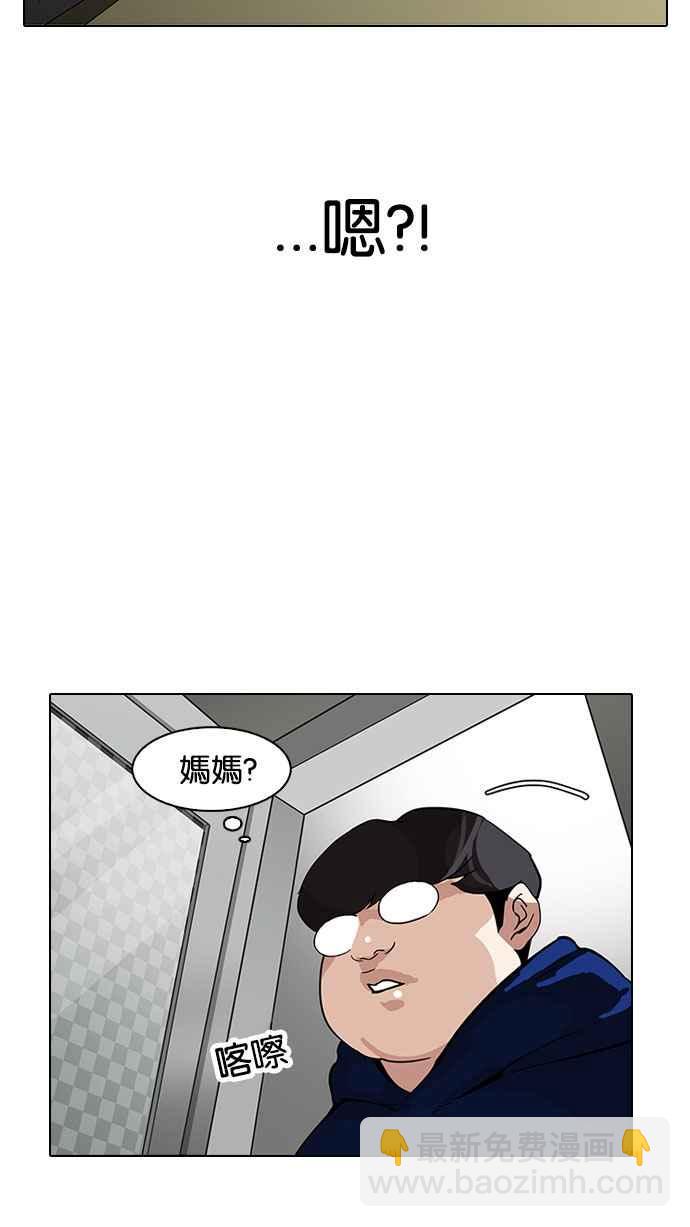 🍕看脸时代 [第154话] 节日 [2_5] 第7页