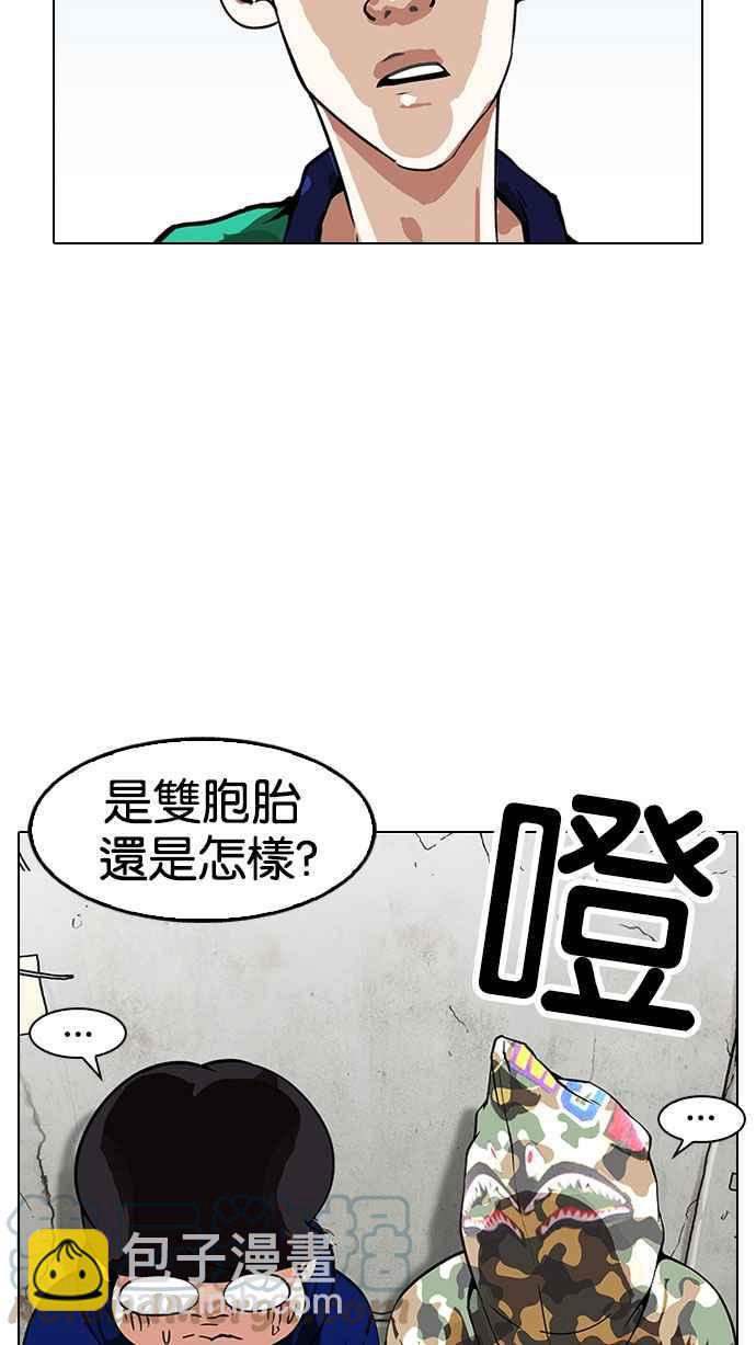 🍕看脸时代 [第156话] 节日 [4_5] 第11页