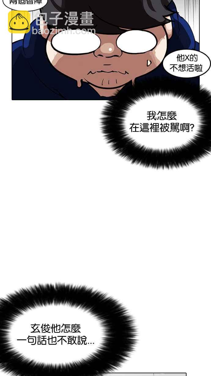 🍕看脸时代 [第156话] 节日 [4_5] 第13页