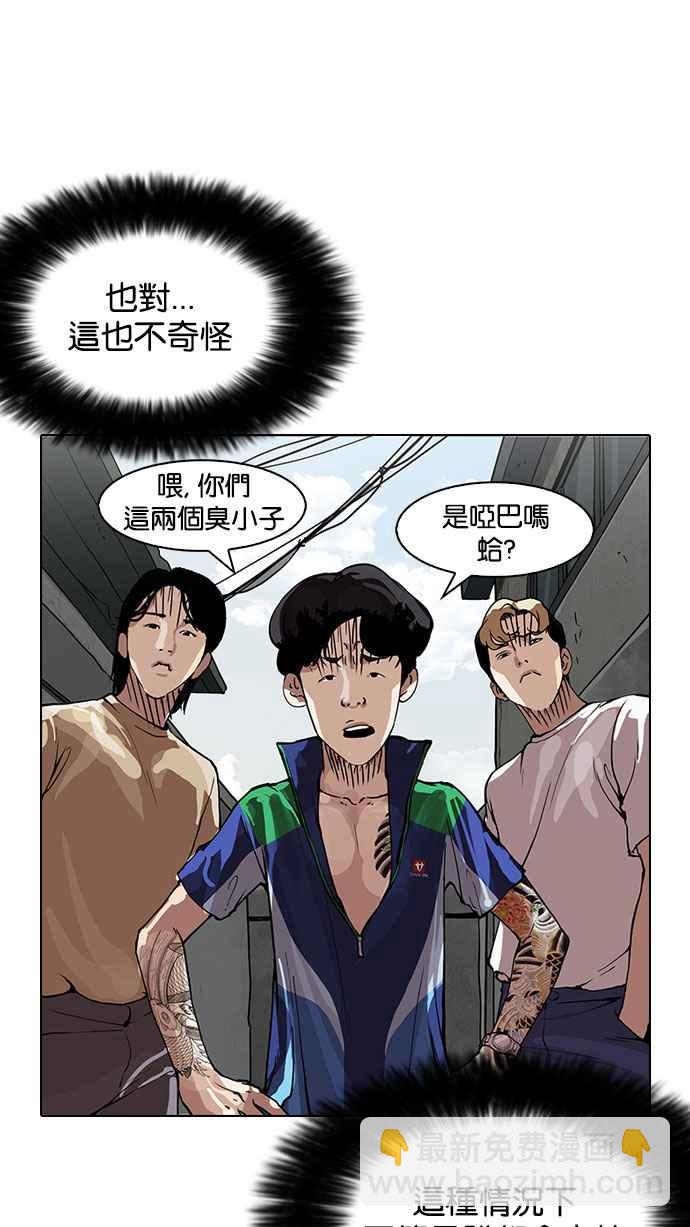 🍕看脸时代 [第156话] 节日 [4_5] 第15页