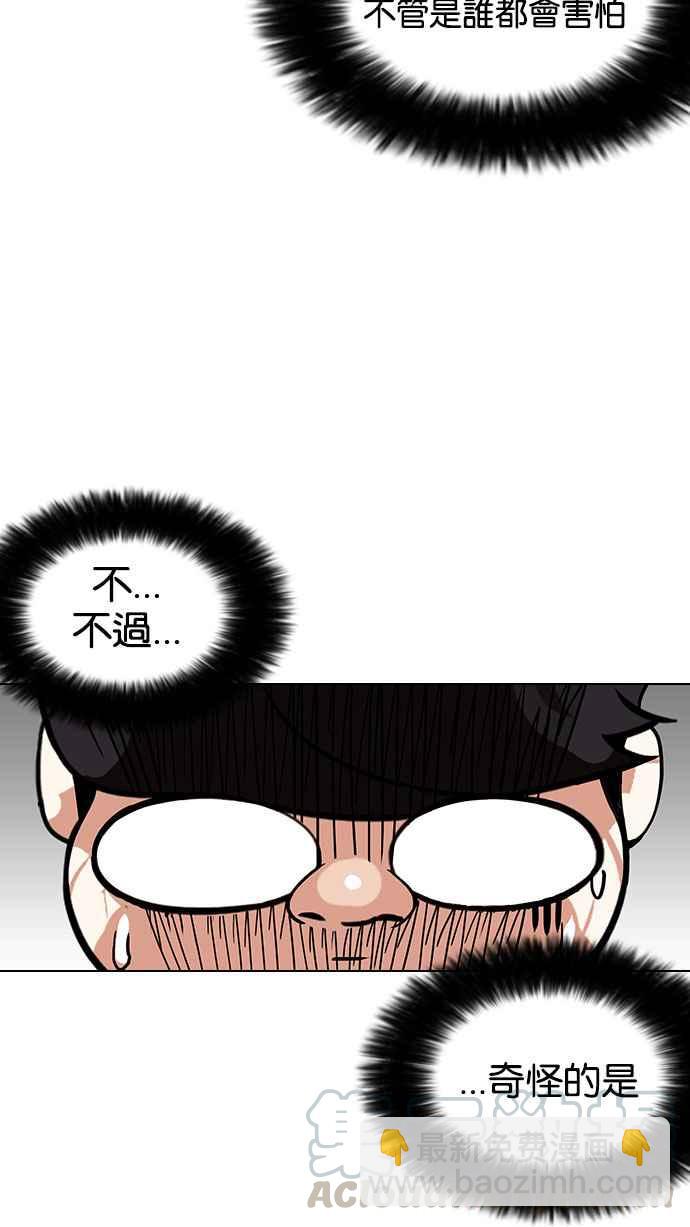 🍕看脸时代 [第156话] 节日 [4_5] 第16页