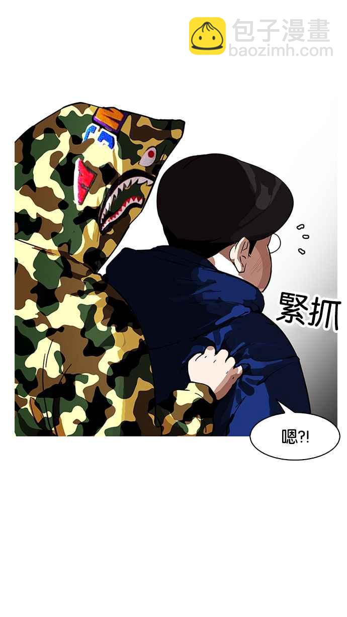 🍕看脸时代 [第156话] 节日 [4_5] 第2页