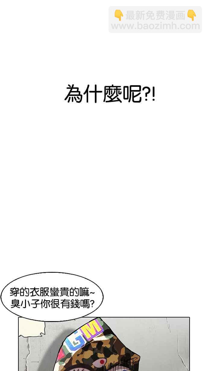 🍕看脸时代 [第156话] 节日 [4_5] 第20页