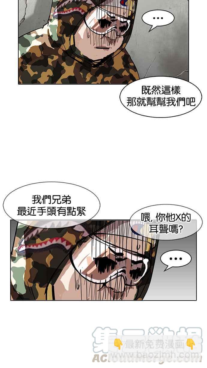 🍕看脸时代 [第156话] 节日 [4_5] 第21页
