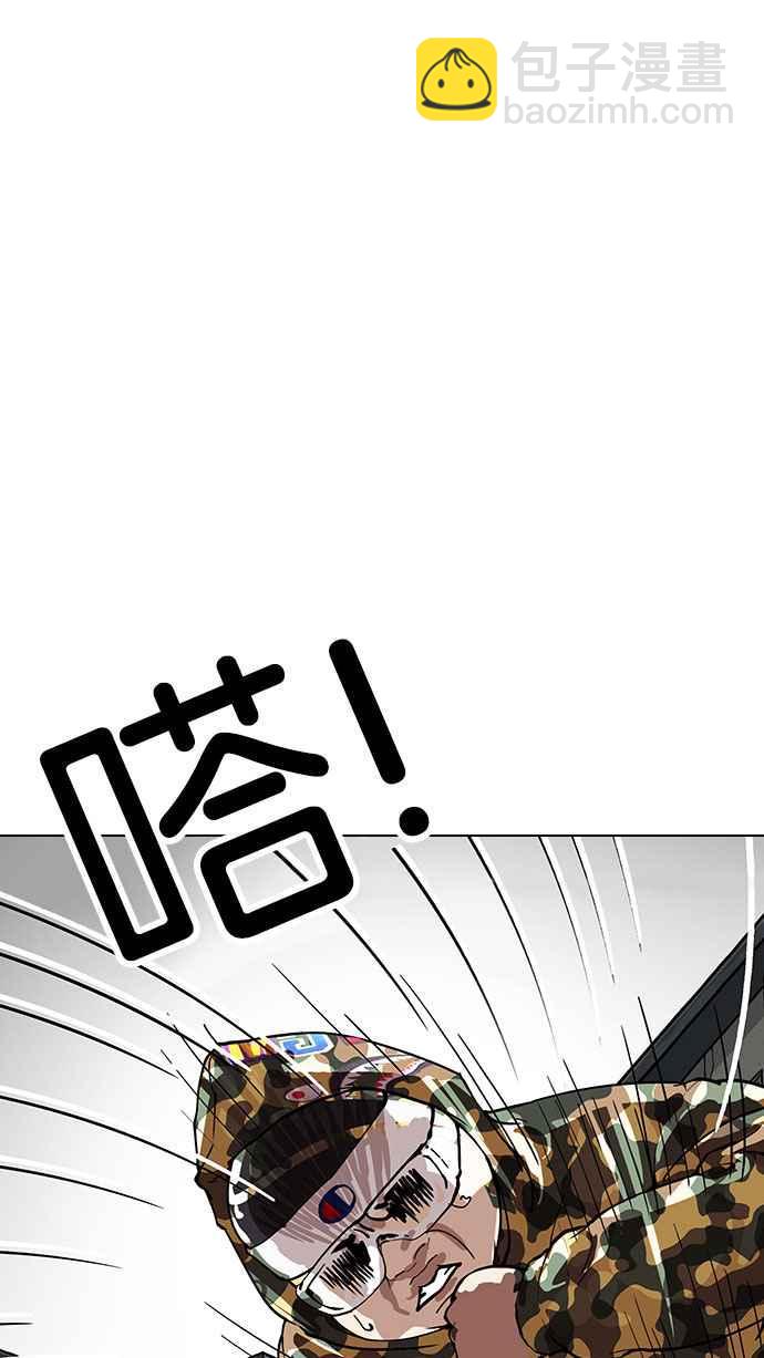 🍕看脸时代 [第156话] 节日 [4_5] 第22页