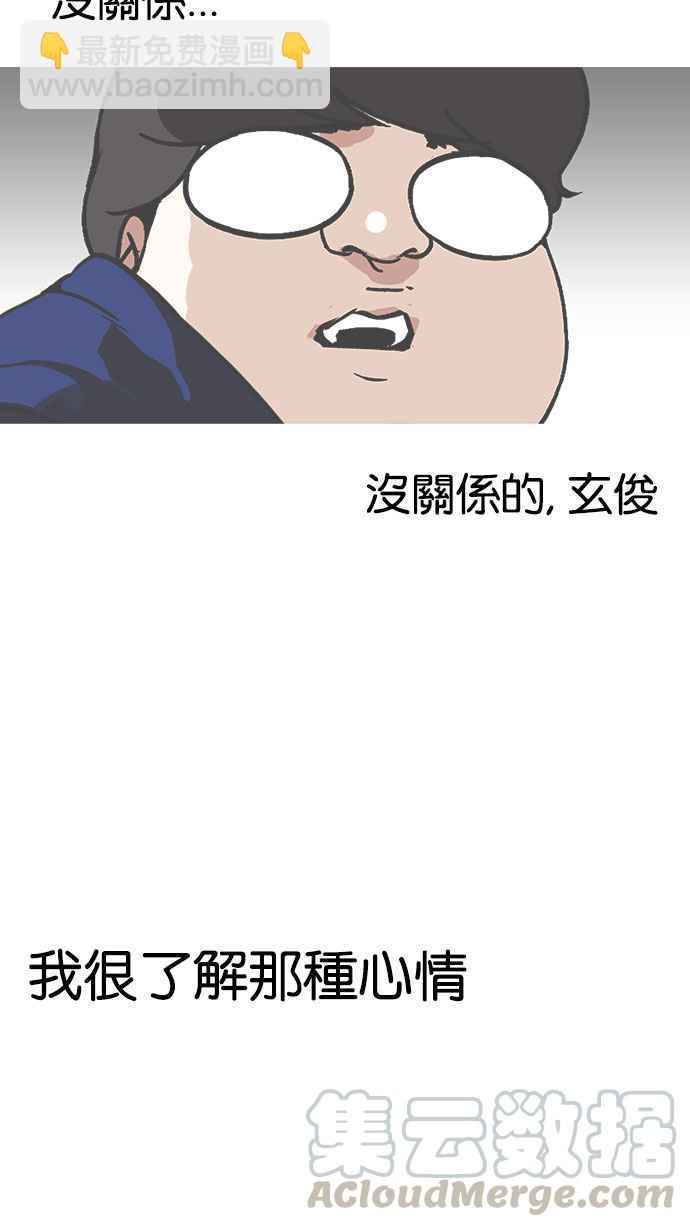 🍕看脸时代 [第156话] 节日 [4_5] 第26页