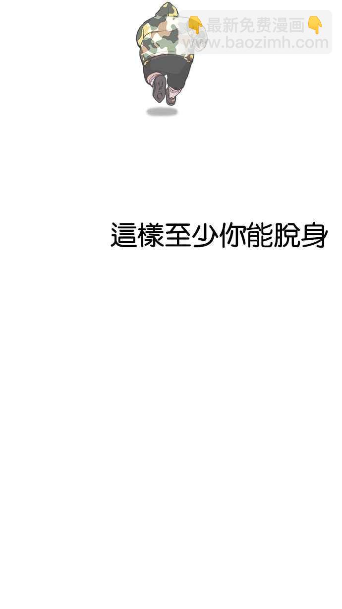 🍕看脸时代 [第156话] 节日 [4_5] 第27页
