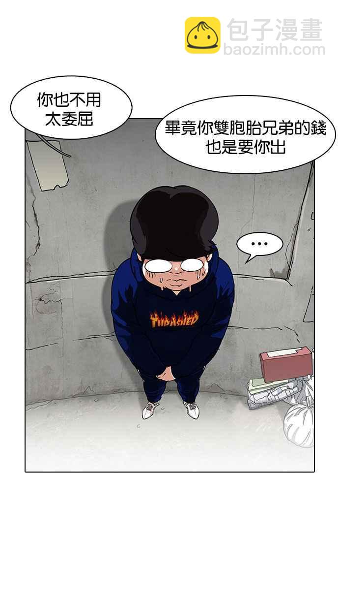 🍕看脸时代 [第156话] 节日 [4_5] 第30页