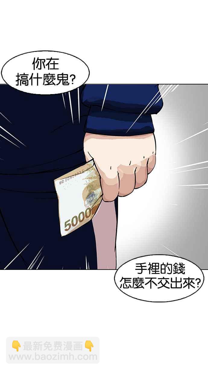 🍕看脸时代 [第156话] 节日 [4_5] 第32页