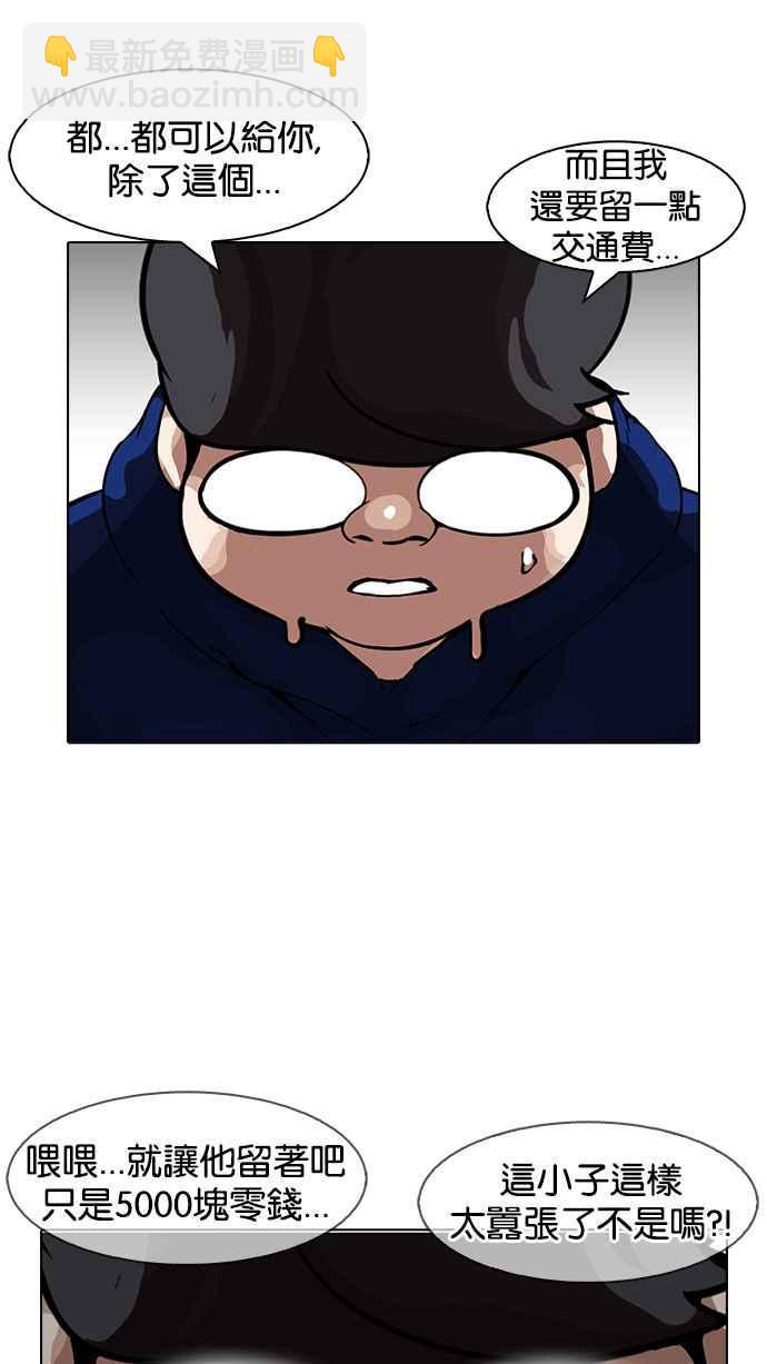 🍕看脸时代 [第156话] 节日 [4_5] 第34页