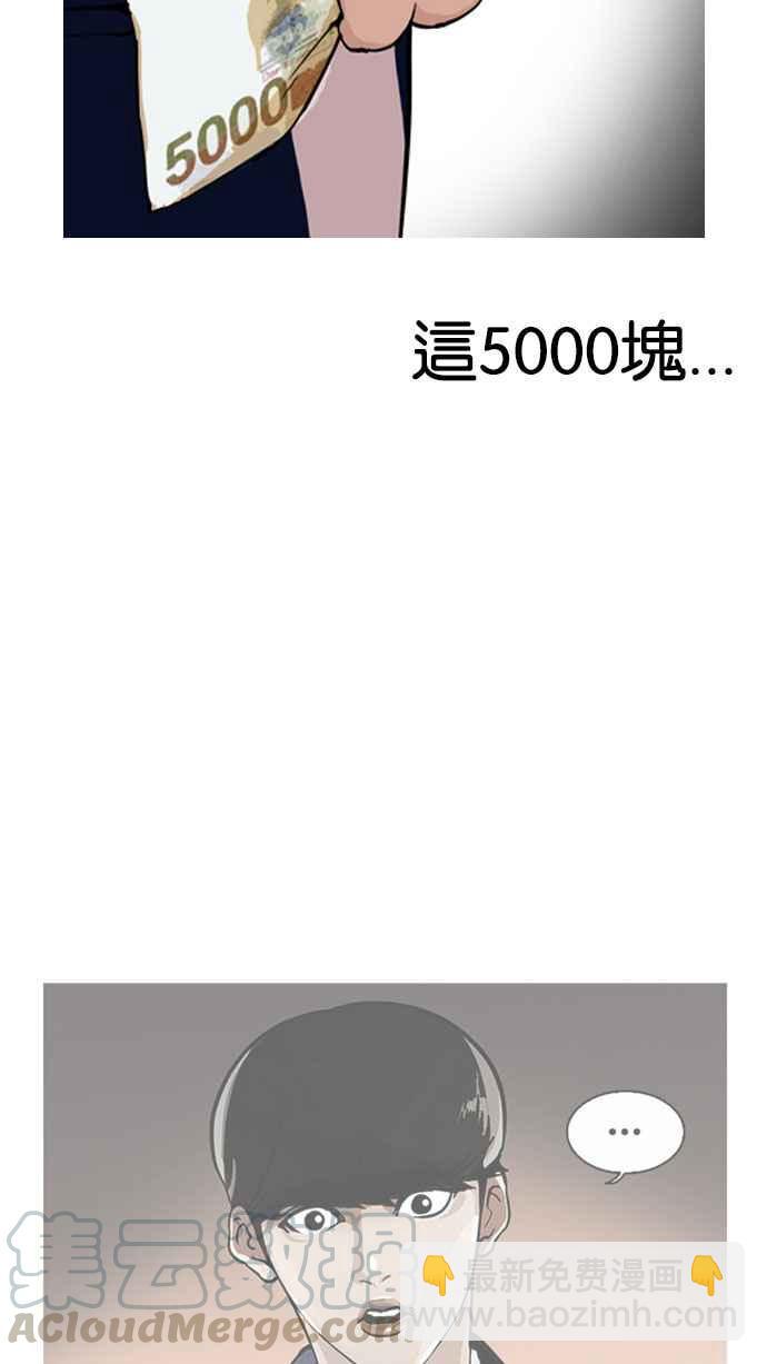 🍕看脸时代 [第156话] 节日 [4_5] 第36页