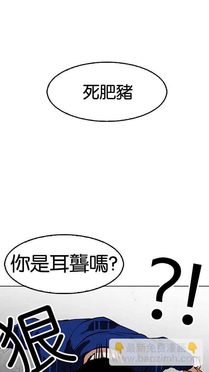 🍕看脸时代 [第156话] 节日 [4_5] 第39页