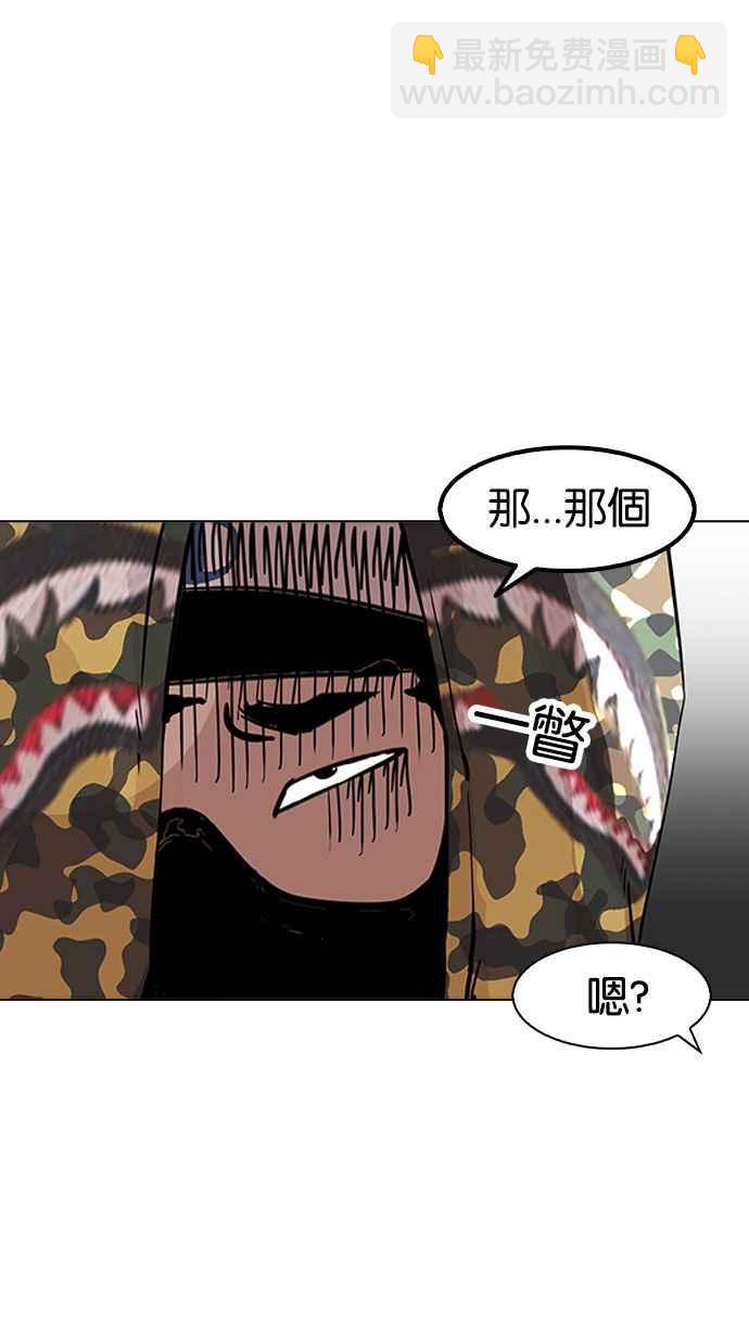 🍕看脸时代 [第156话] 节日 [4_5] 第4页