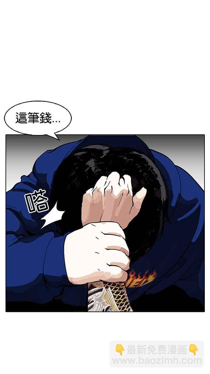 🍕看脸时代 [第156话] 节日 [4_5] 第42页