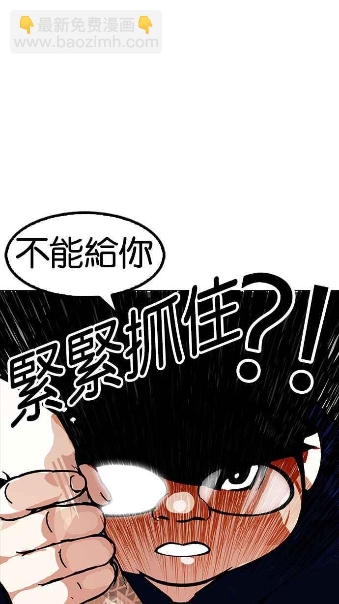 🍕看脸时代 [第156话] 节日 [4_5] 第43页