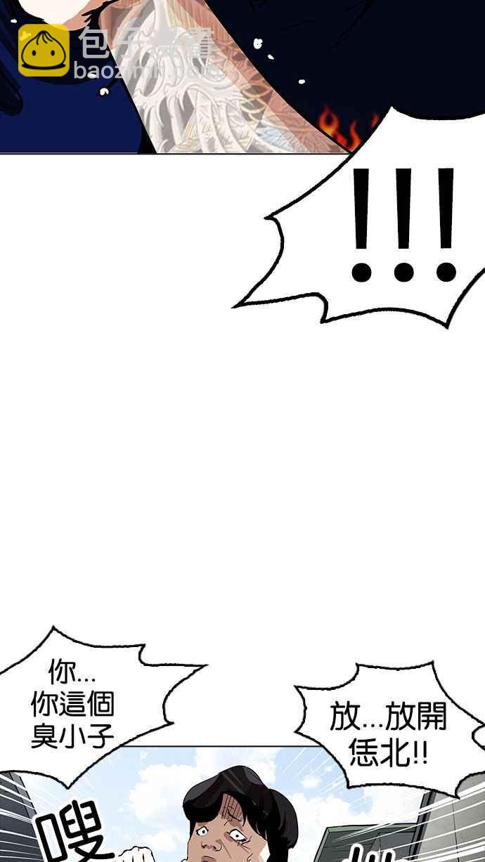 🍕看脸时代 [第156话] 节日 [4_5] 第44页