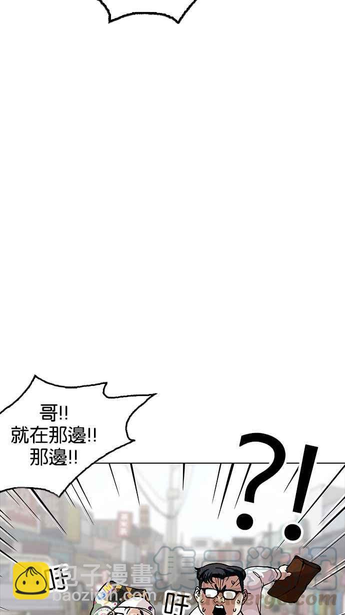🍕看脸时代 [第156话] 节日 [4_5] 第46页