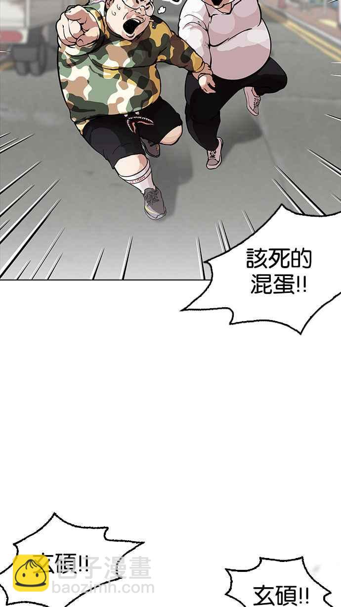 🍕看脸时代 [第156话] 节日 [4_5] 第47页