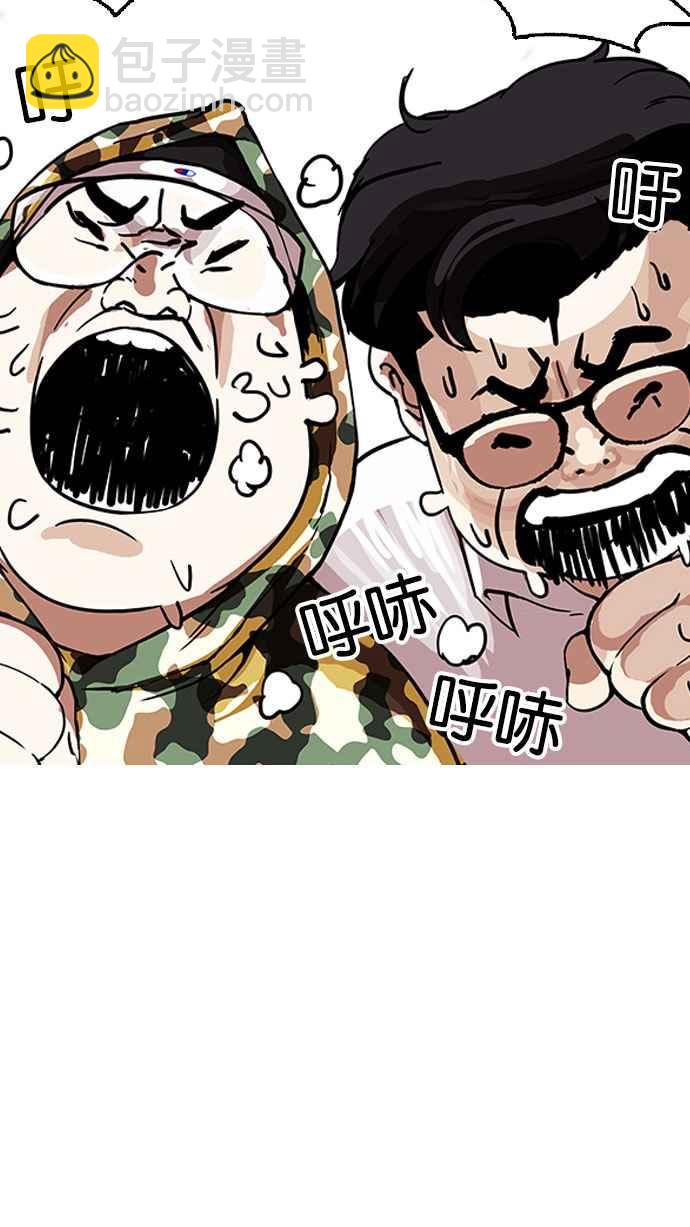 🍕看脸时代 [第156话] 节日 [4_5] 第48页