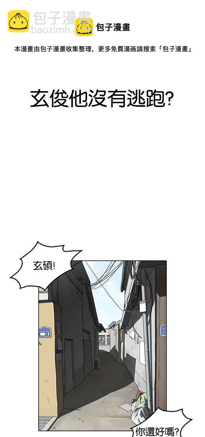 🍕看脸时代 [第156话] 节日 [4_5] 第49页
