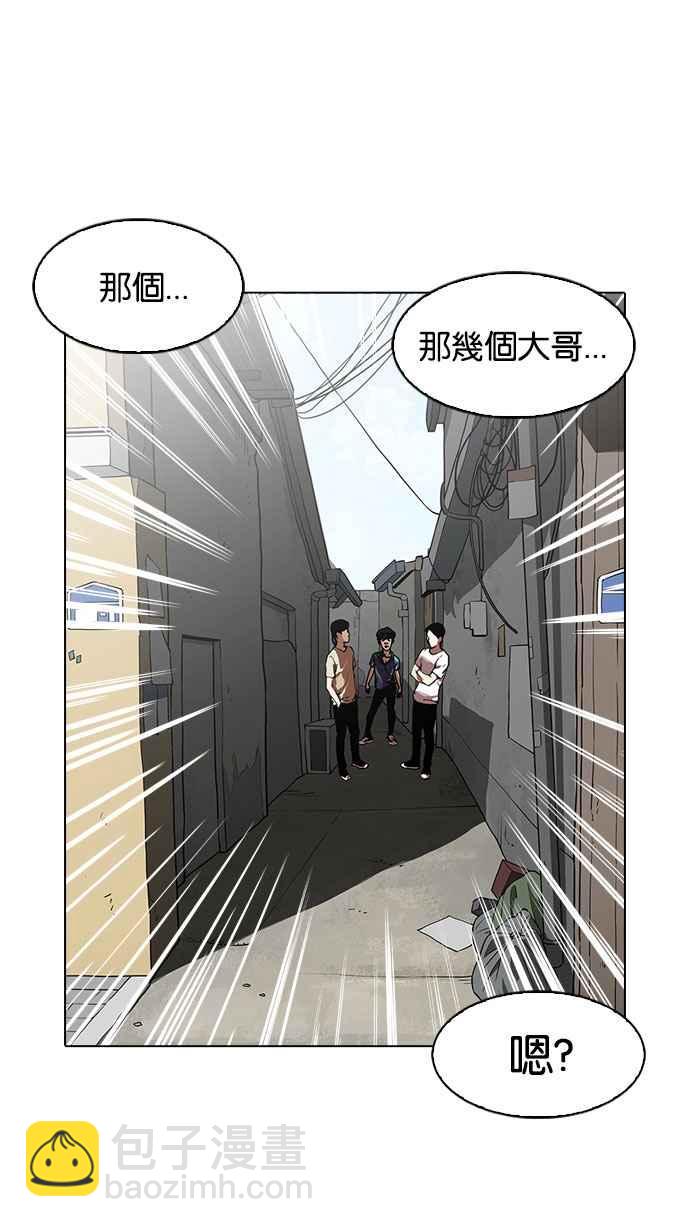 🍕看脸时代 [第156话] 节日 [4_5] 第5页