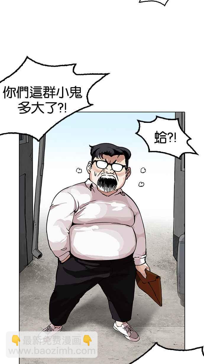 🍕看脸时代 [第156话] 节日 [4_5] 第50页