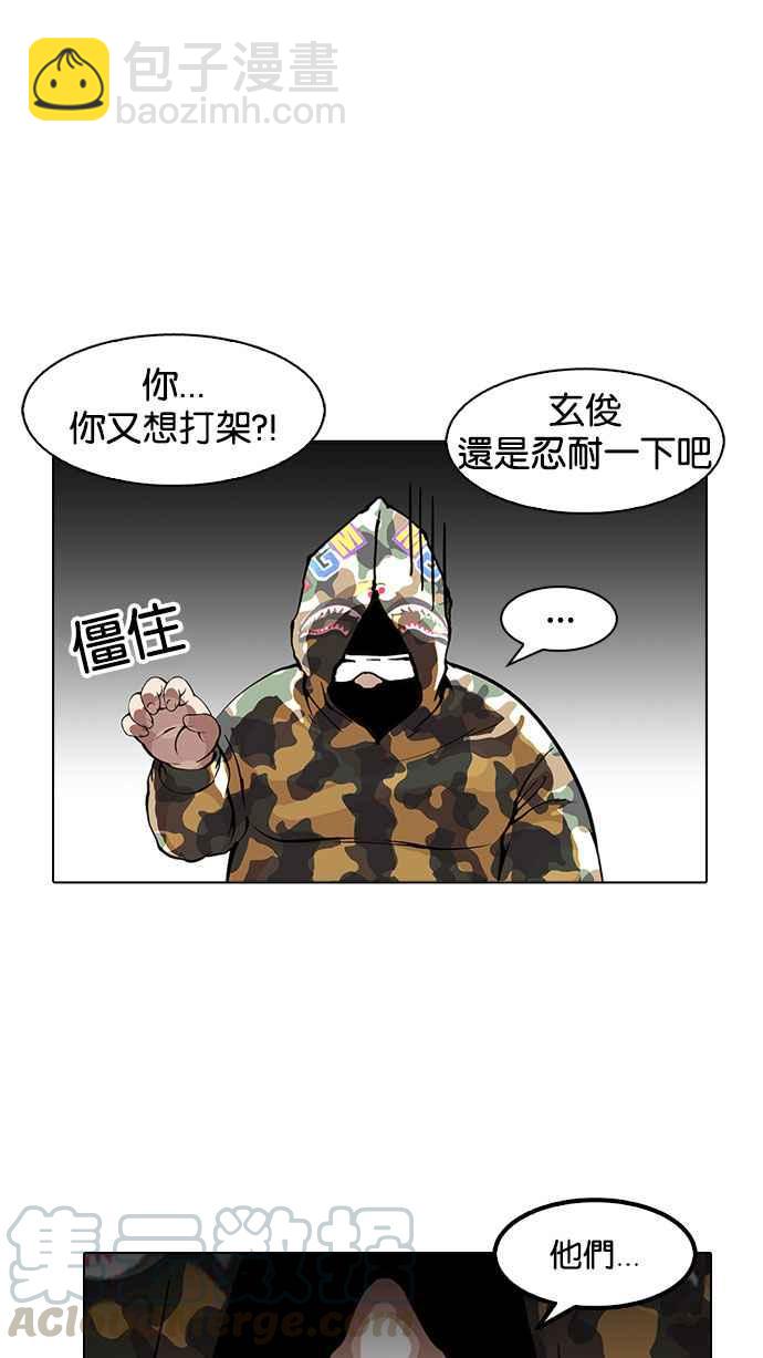 🍕看脸时代 [第156话] 节日 [4_5] 第6页