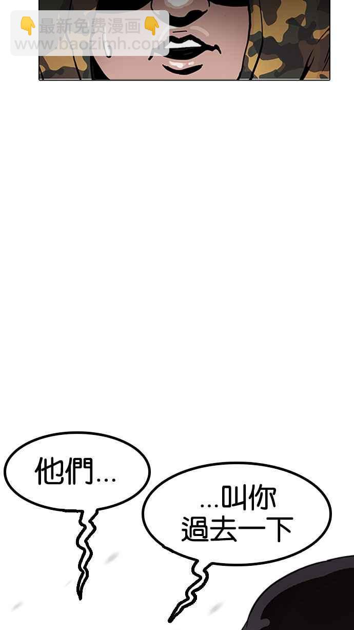 🍕看脸时代 [第156话] 节日 [4_5] 第7页