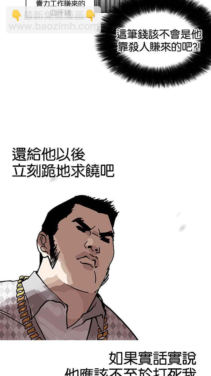 🍕看脸时代 [第158话] 咸森农的首尔行 [1_3] 第10页