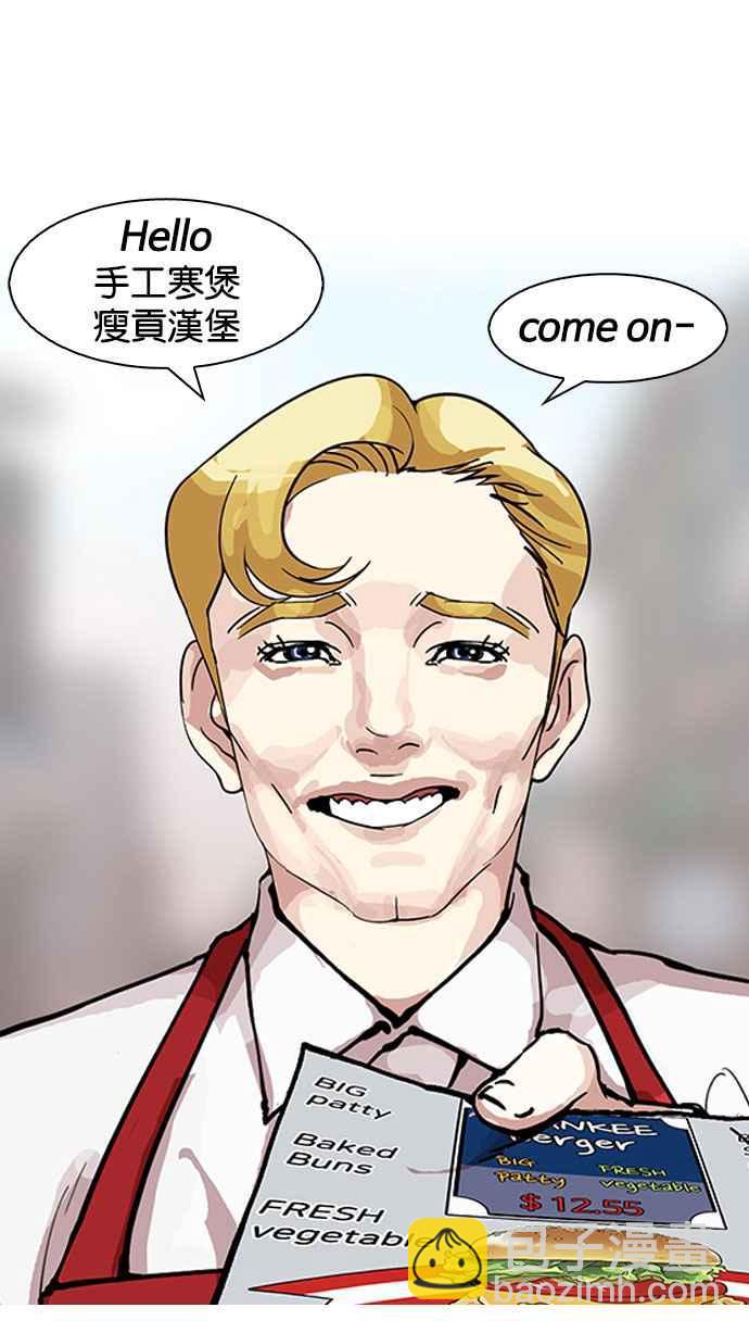 🍕看脸时代 [第158话] 咸森农的首尔行 [1_3] 第14页