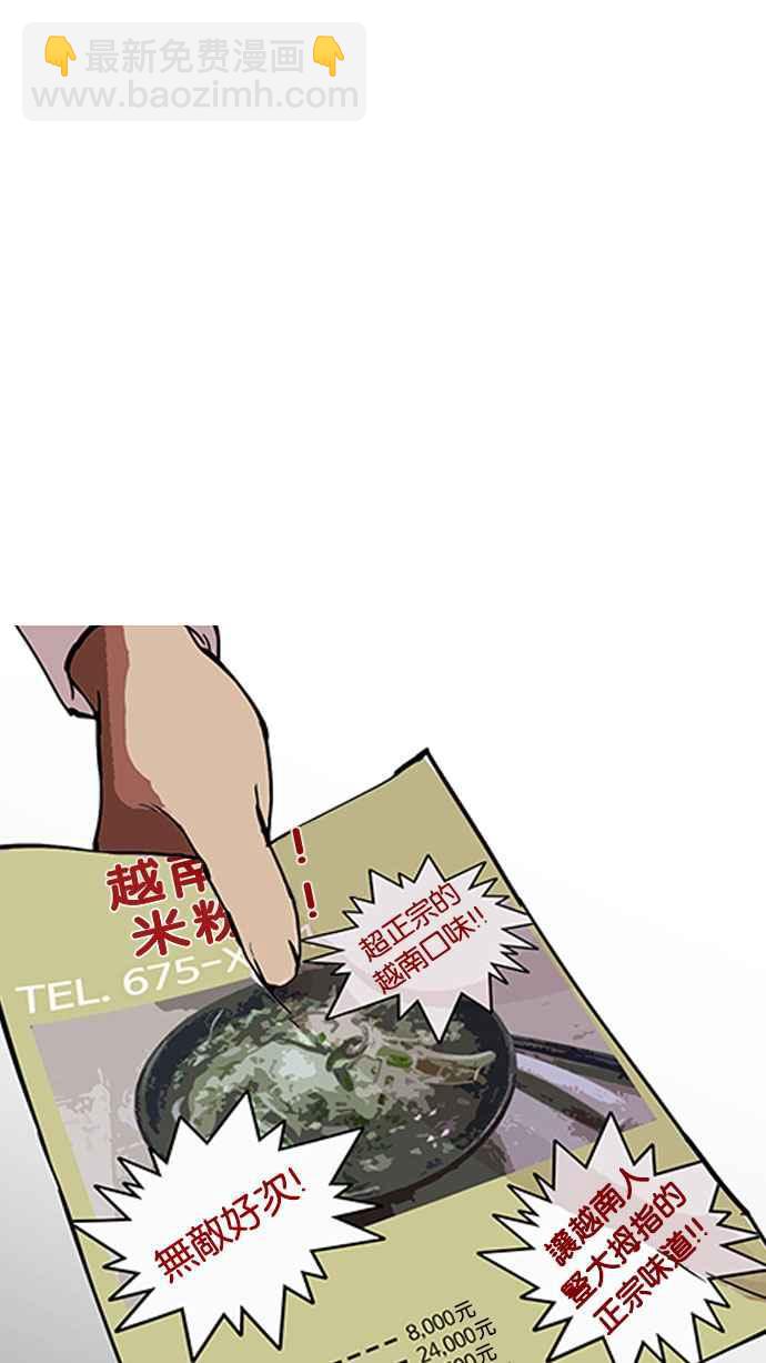 🍕看脸时代 [第158话] 咸森农的首尔行 [1_3] 第16页