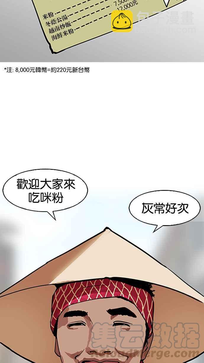 🍕看脸时代 [第158话] 咸森农的首尔行 [1_3] 第17页