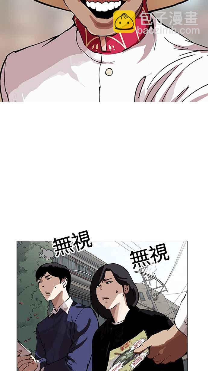 🍕看脸时代 [第158话] 咸森农的首尔行 [1_3] 第18页