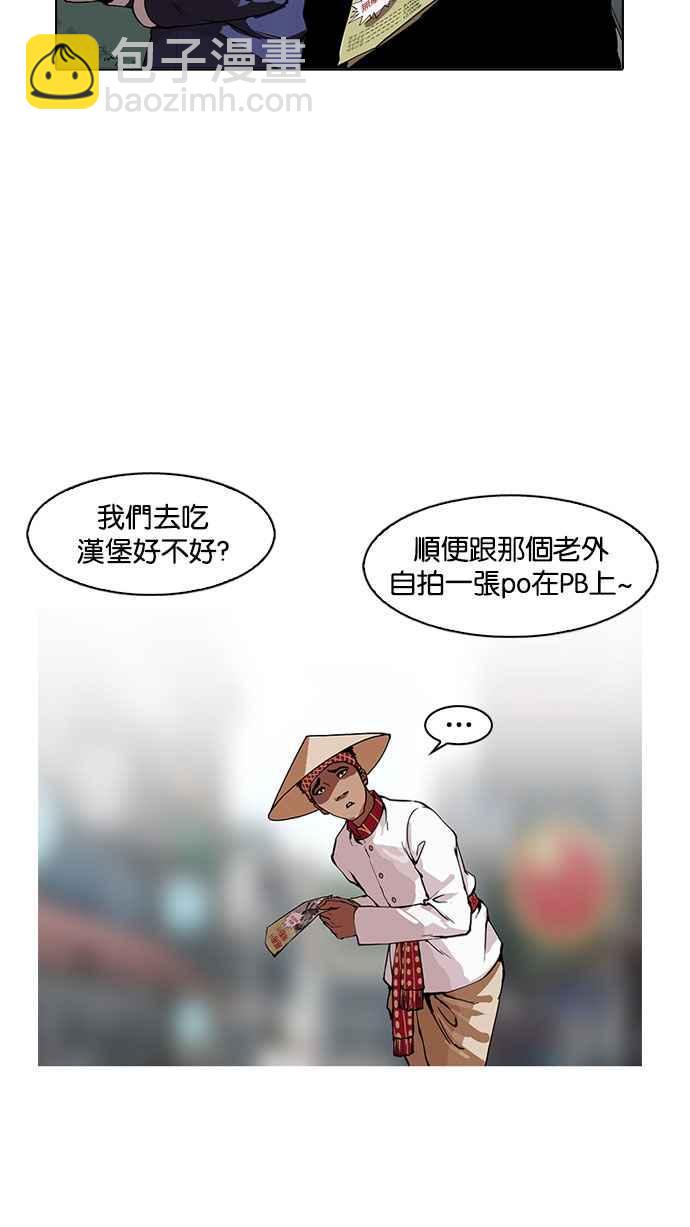 🍕看脸时代 [第158话] 咸森农的首尔行 [1_3] 第19页