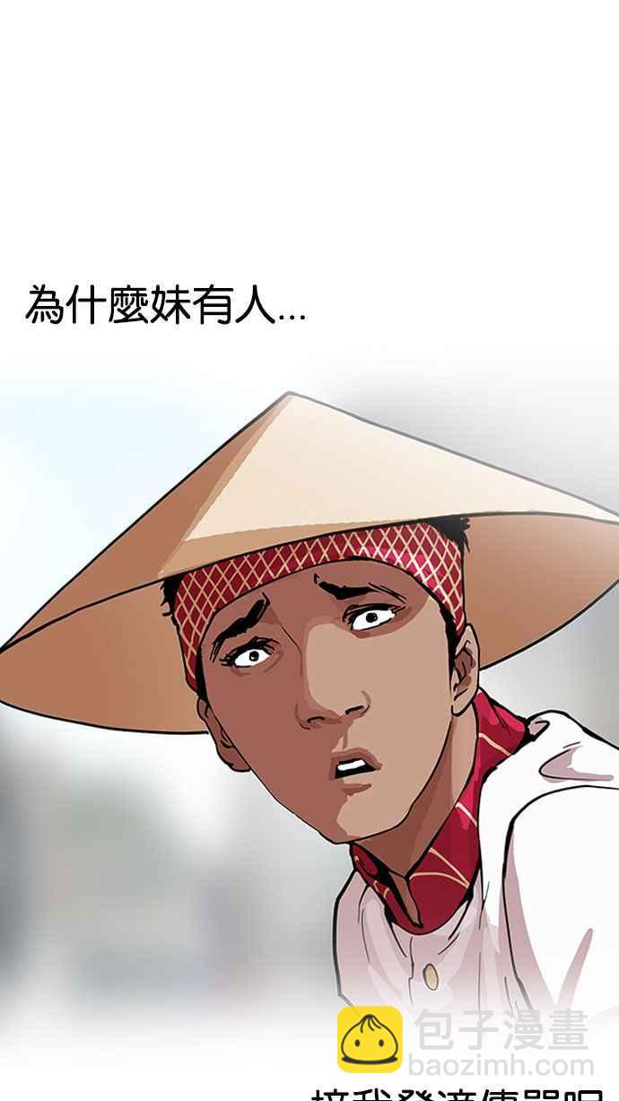 🍕看脸时代 [第158话] 咸森农的首尔行 [1_3] 第20页