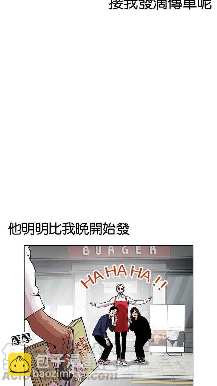 🍕看脸时代 [第158话] 咸森农的首尔行 [1_3] 第21页