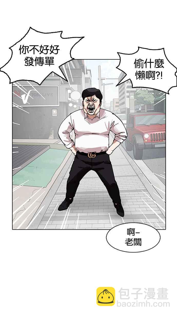 🍕看脸时代 [第158话] 咸森农的首尔行 [1_3] 第23页